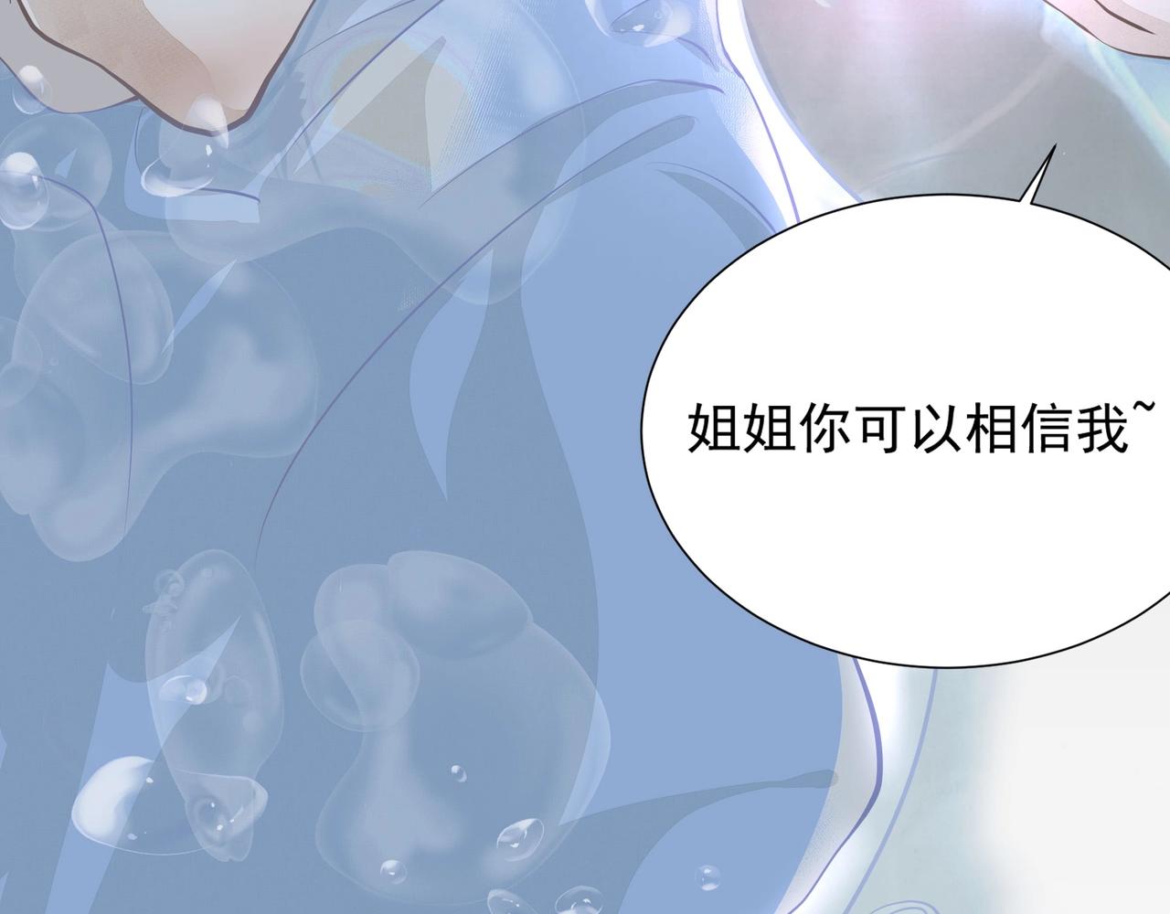 第1话  情迷121