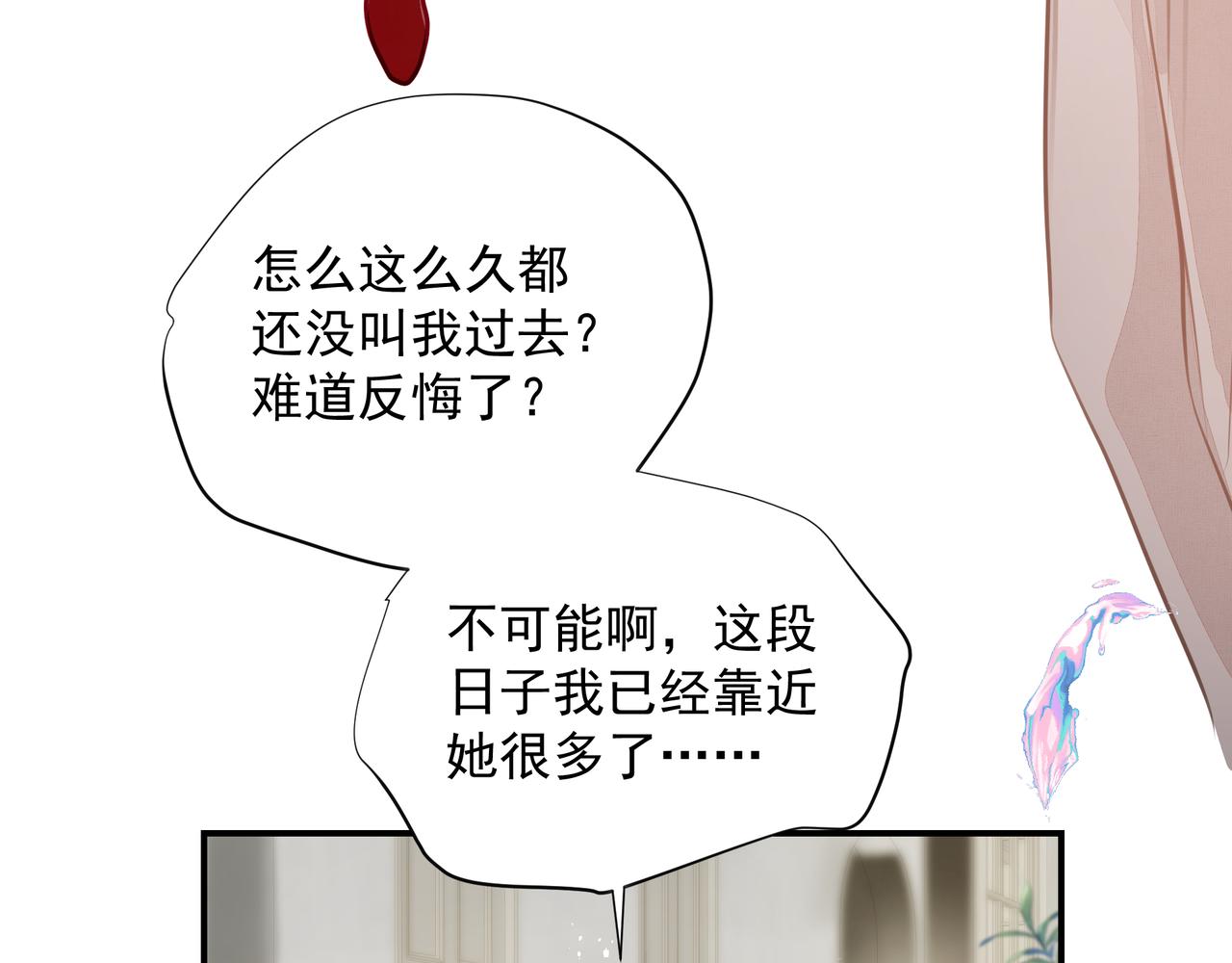 第32话 想吗？85