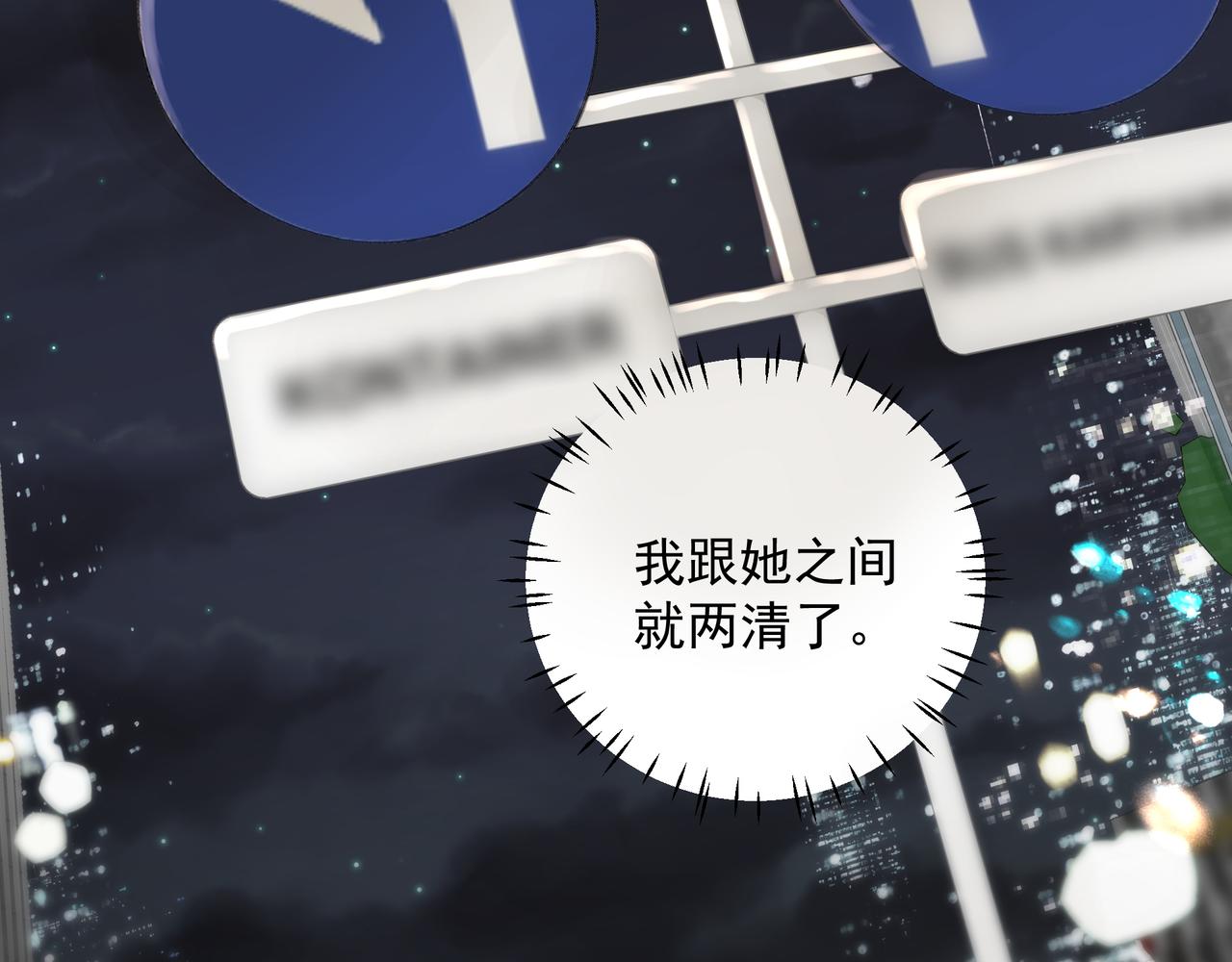 第13话 暗宠（下）87