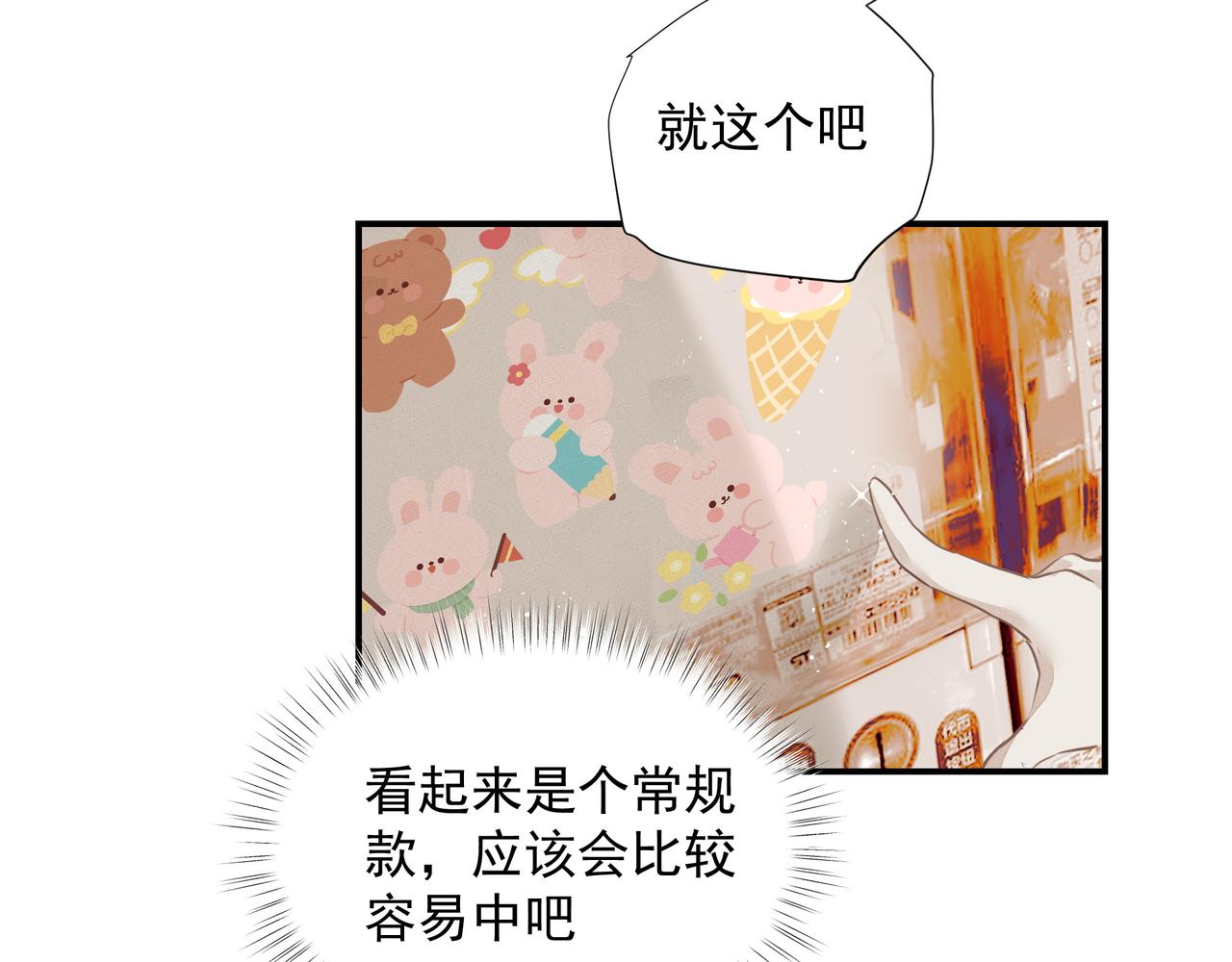 第30话约会66