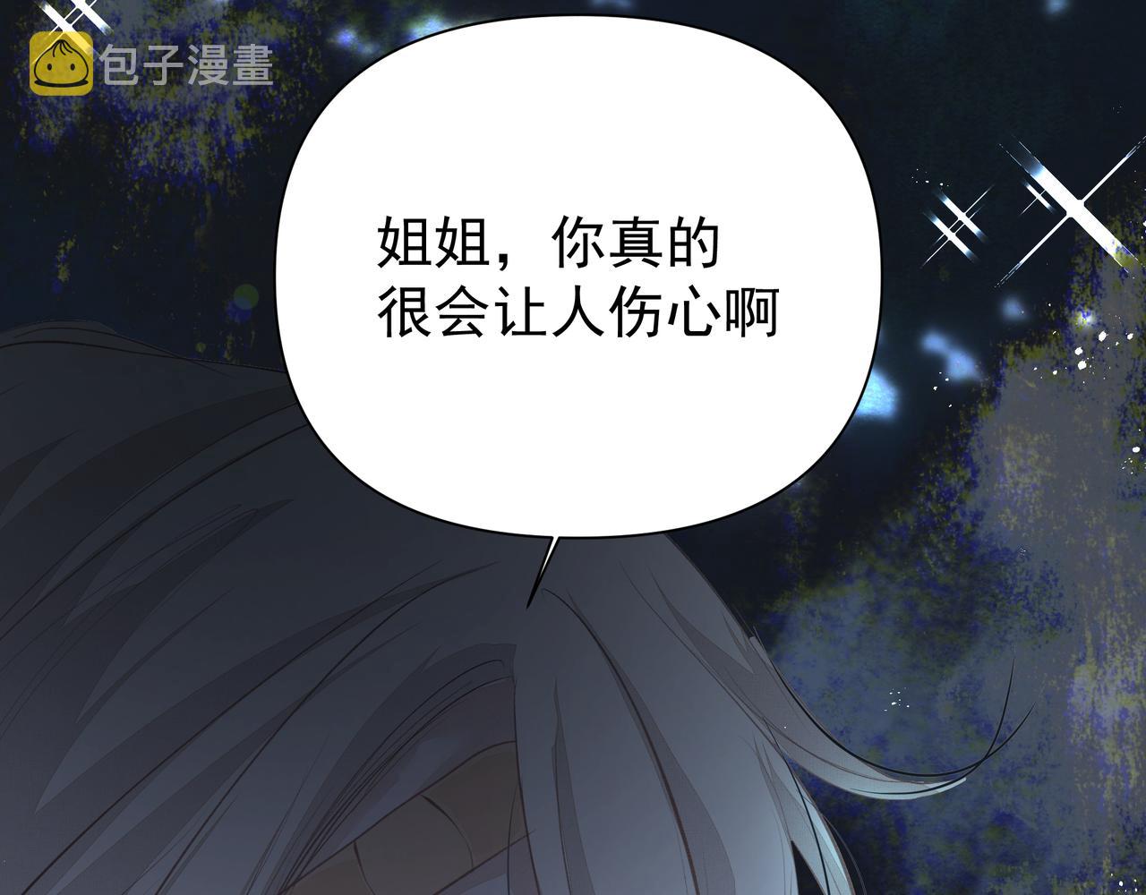 第40话 风波不断81