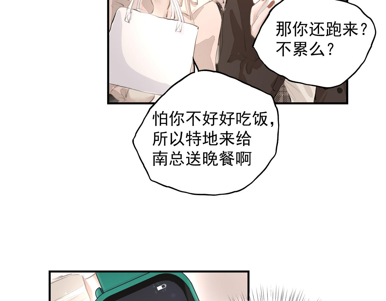 第34话 流星雨39
