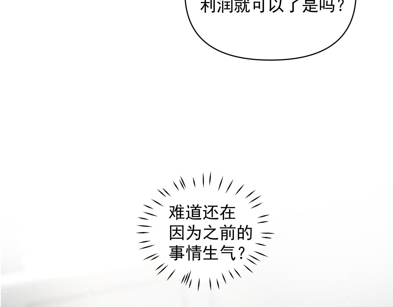 第15话 误会25