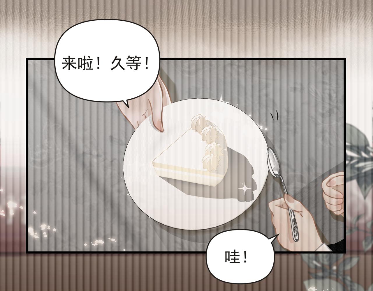 第13话 暗宠（下）4