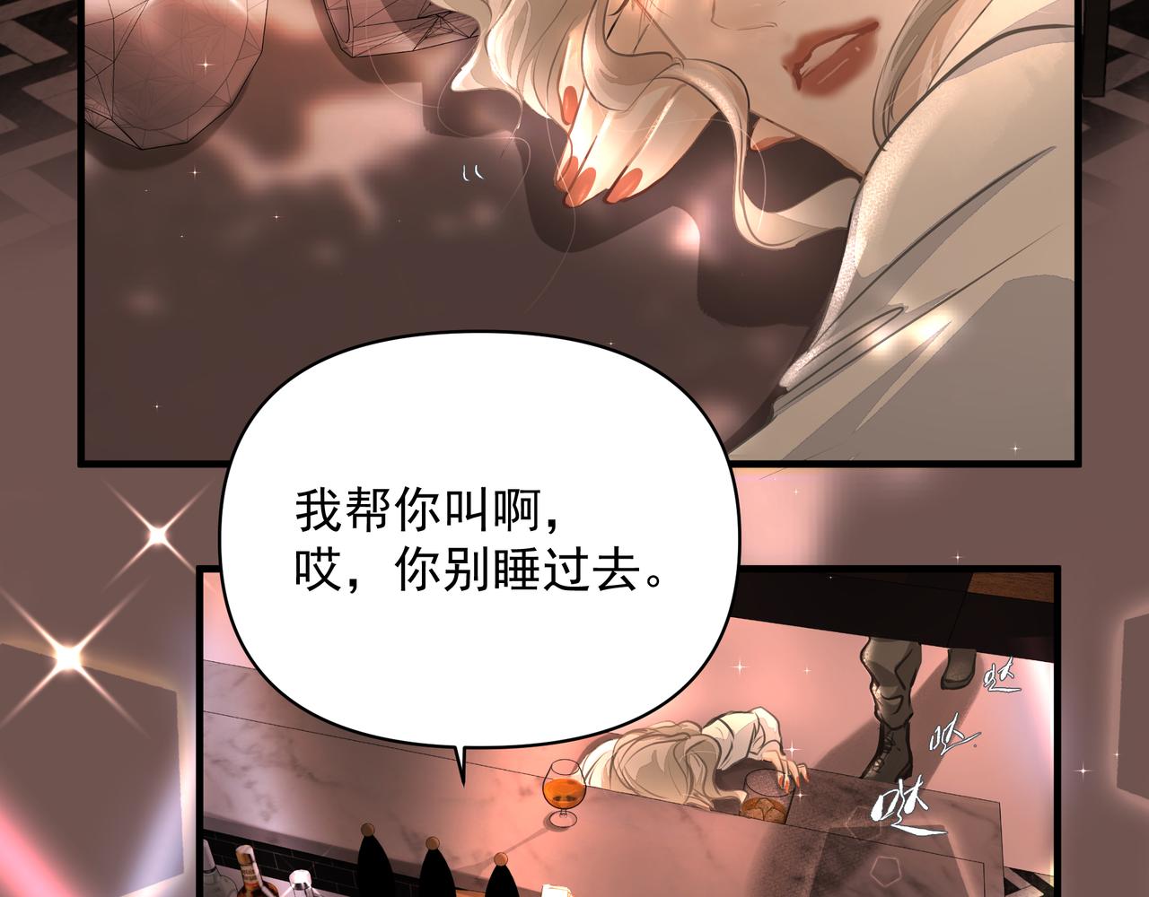 第17话 拿你没办法39