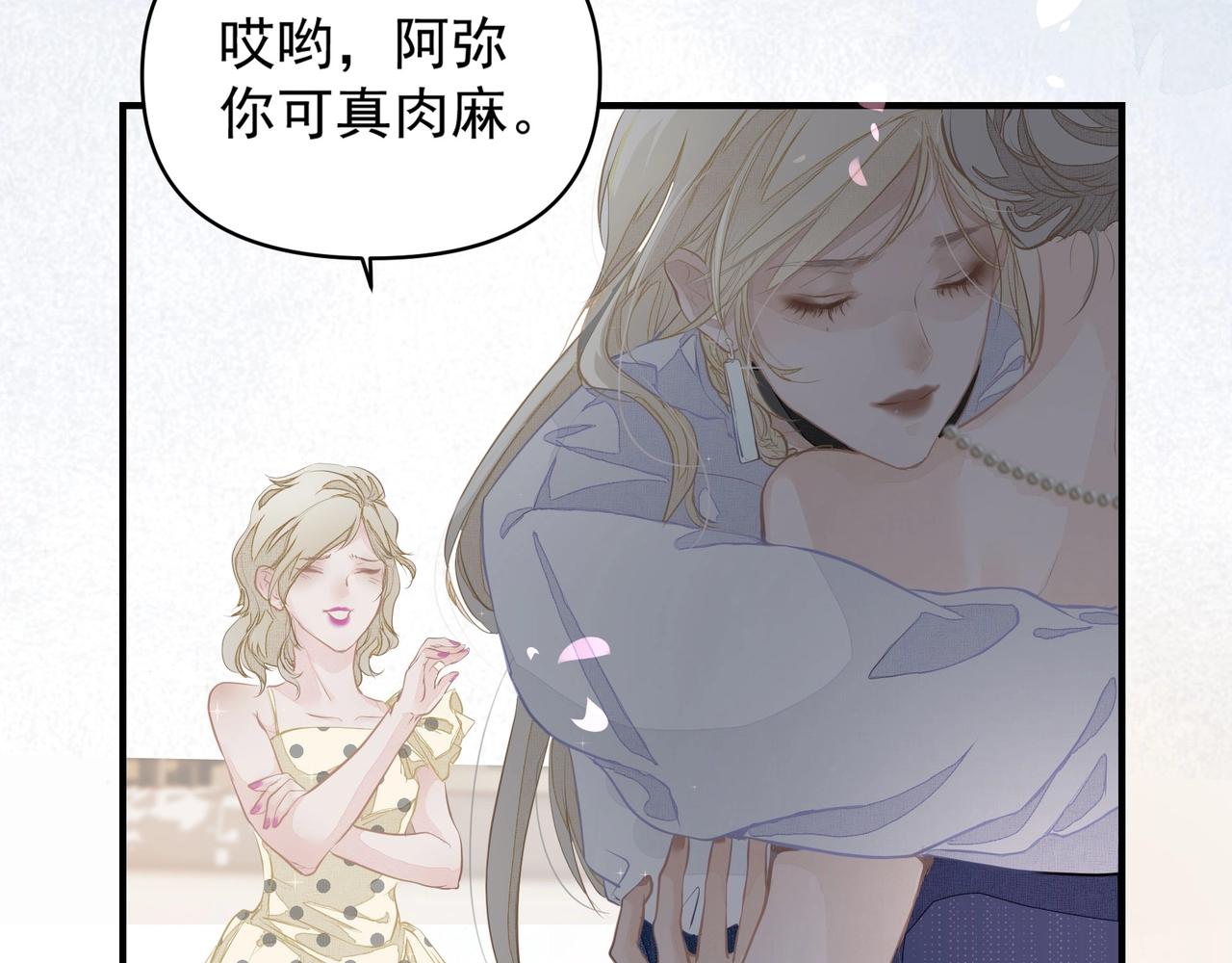 第2话  闺蜜的妹妹109