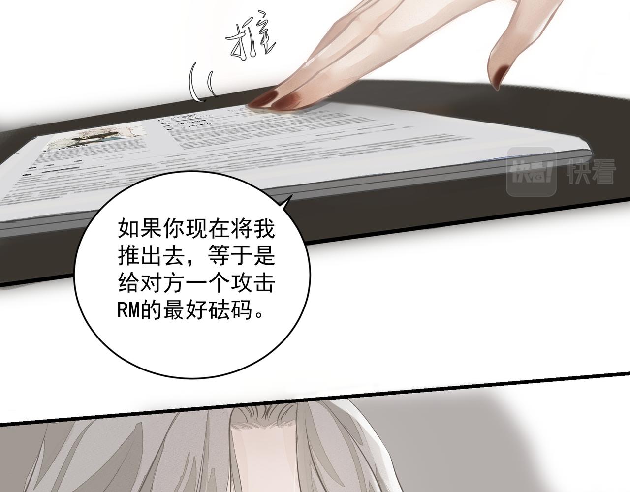 第5话  针锋相对57