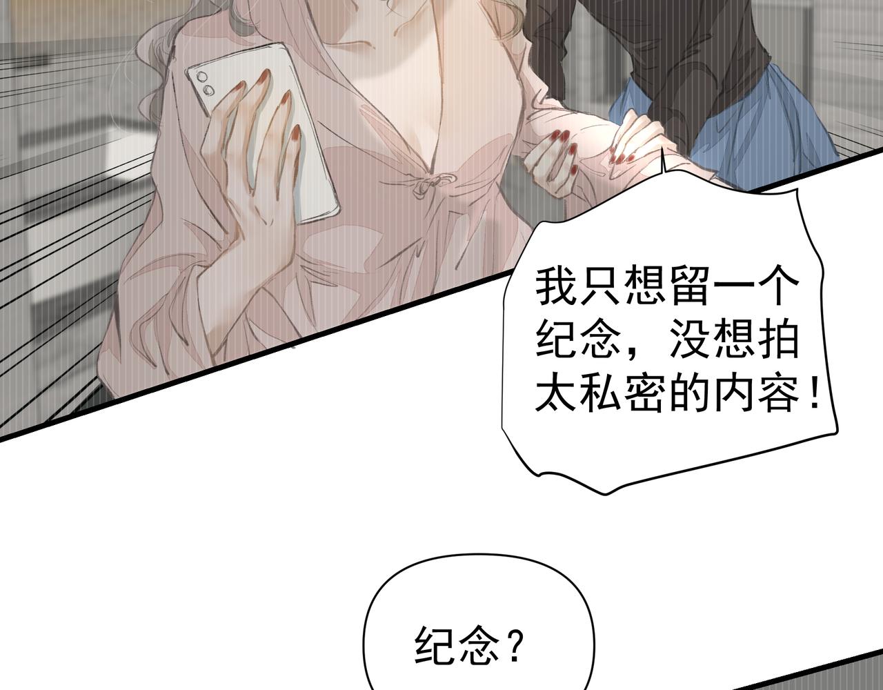 第42话 诋毁29
