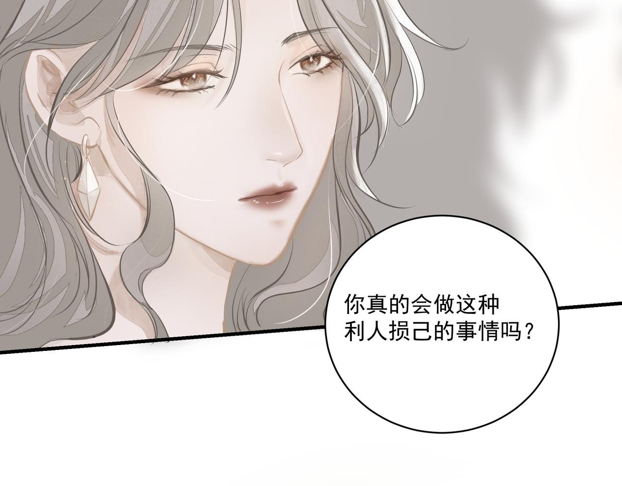 第5话  针锋相对58