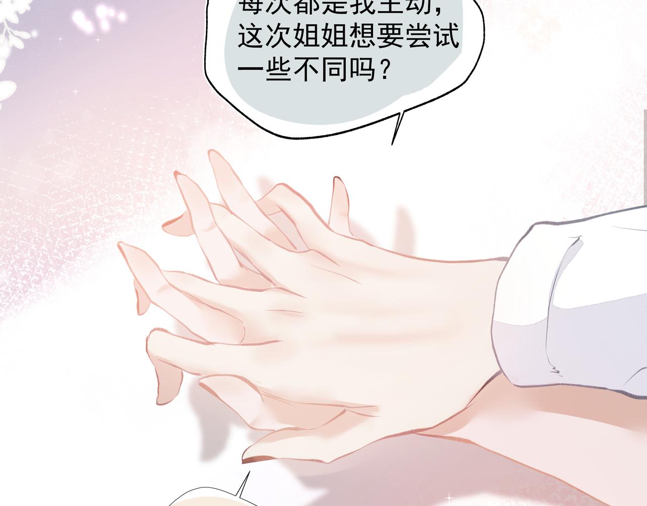 第33话 沦陷43