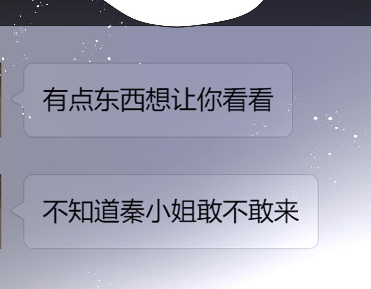 第39话 风雨如晦105