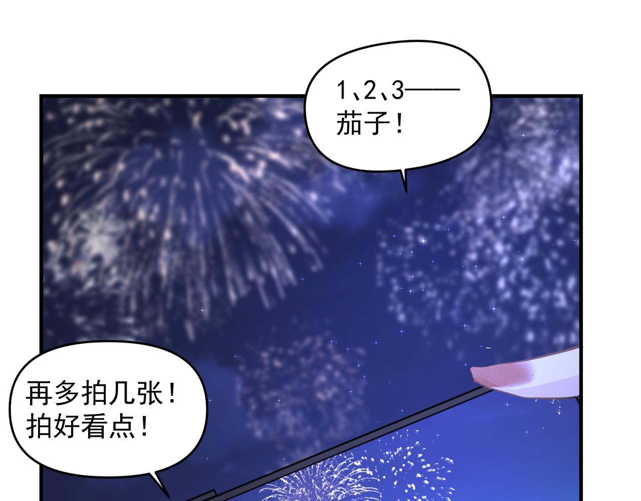 第19话 暗讨欢心45