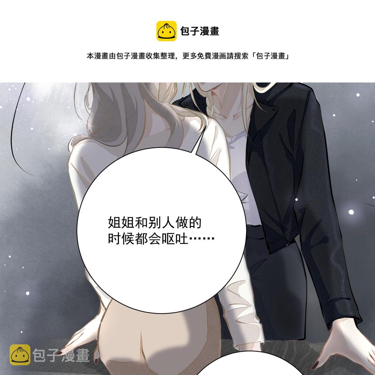 第5话  针锋相对44