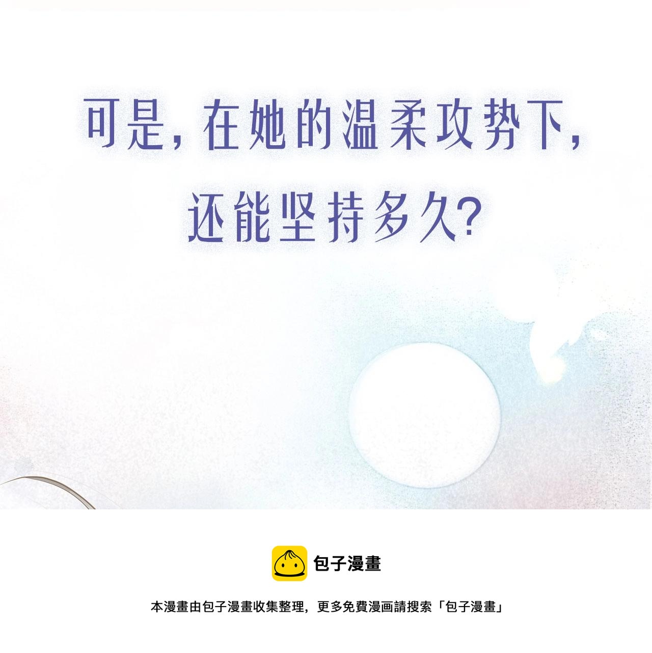 序章  年下小狼狗x冷漠女总裁40