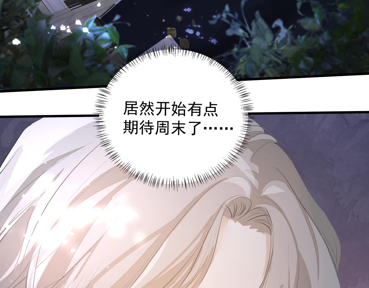 第28话让我抱抱79