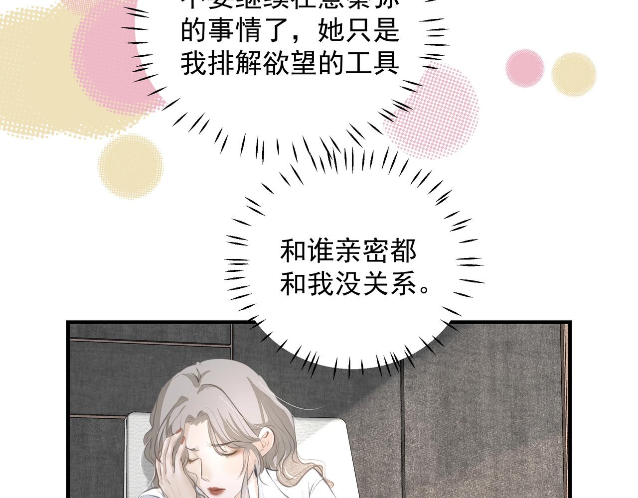 第16话  在意77