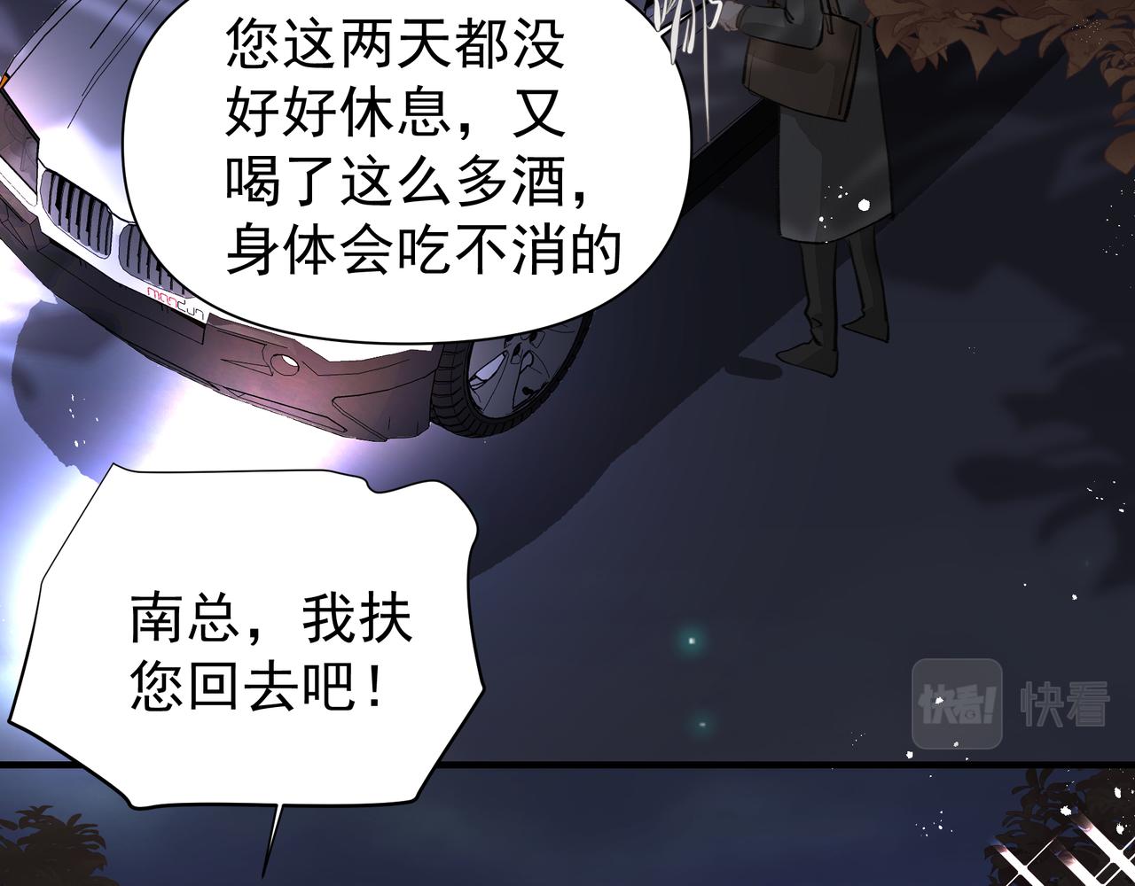 第40话 风波不断48