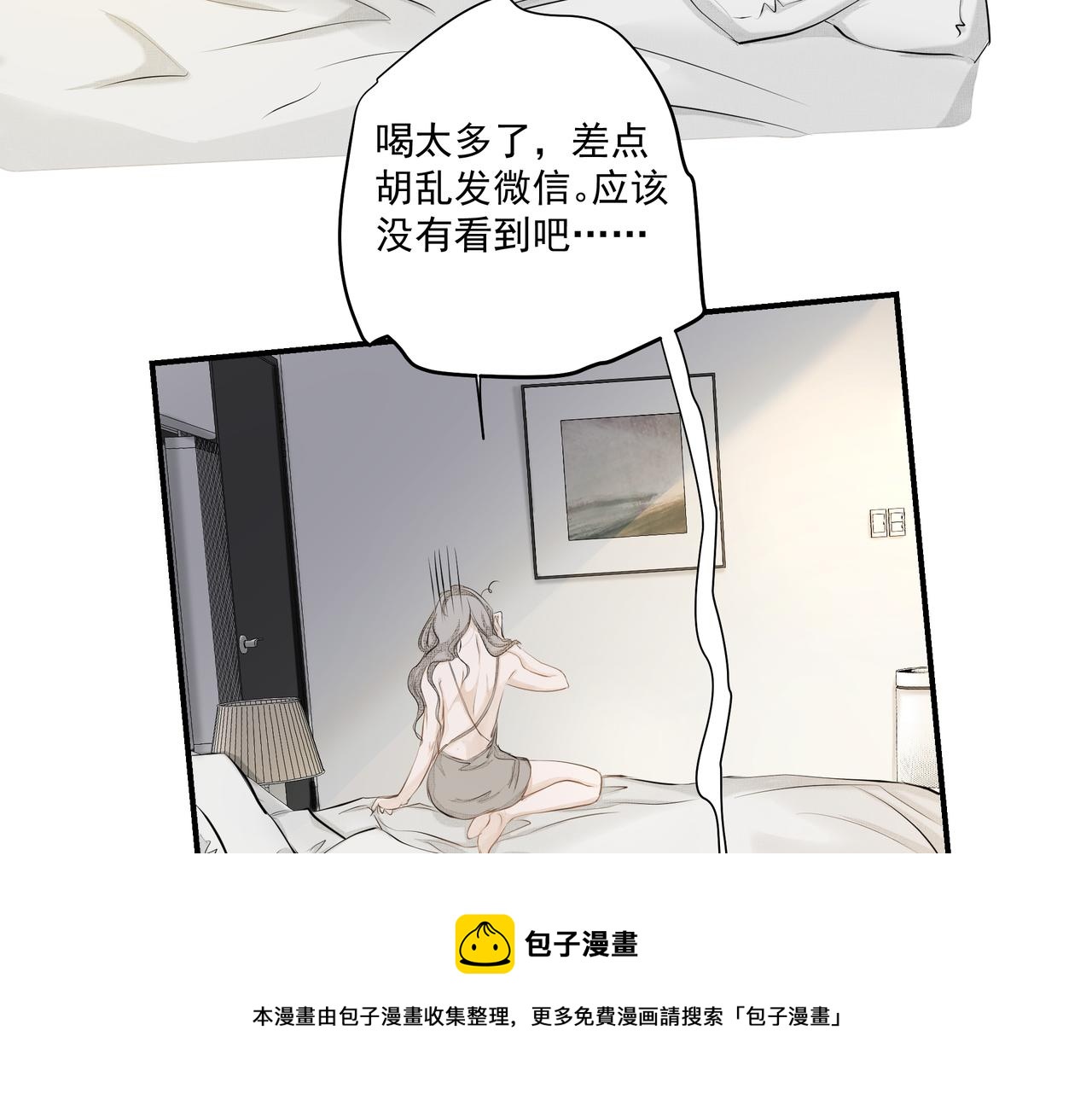 第4话  无法自拔68