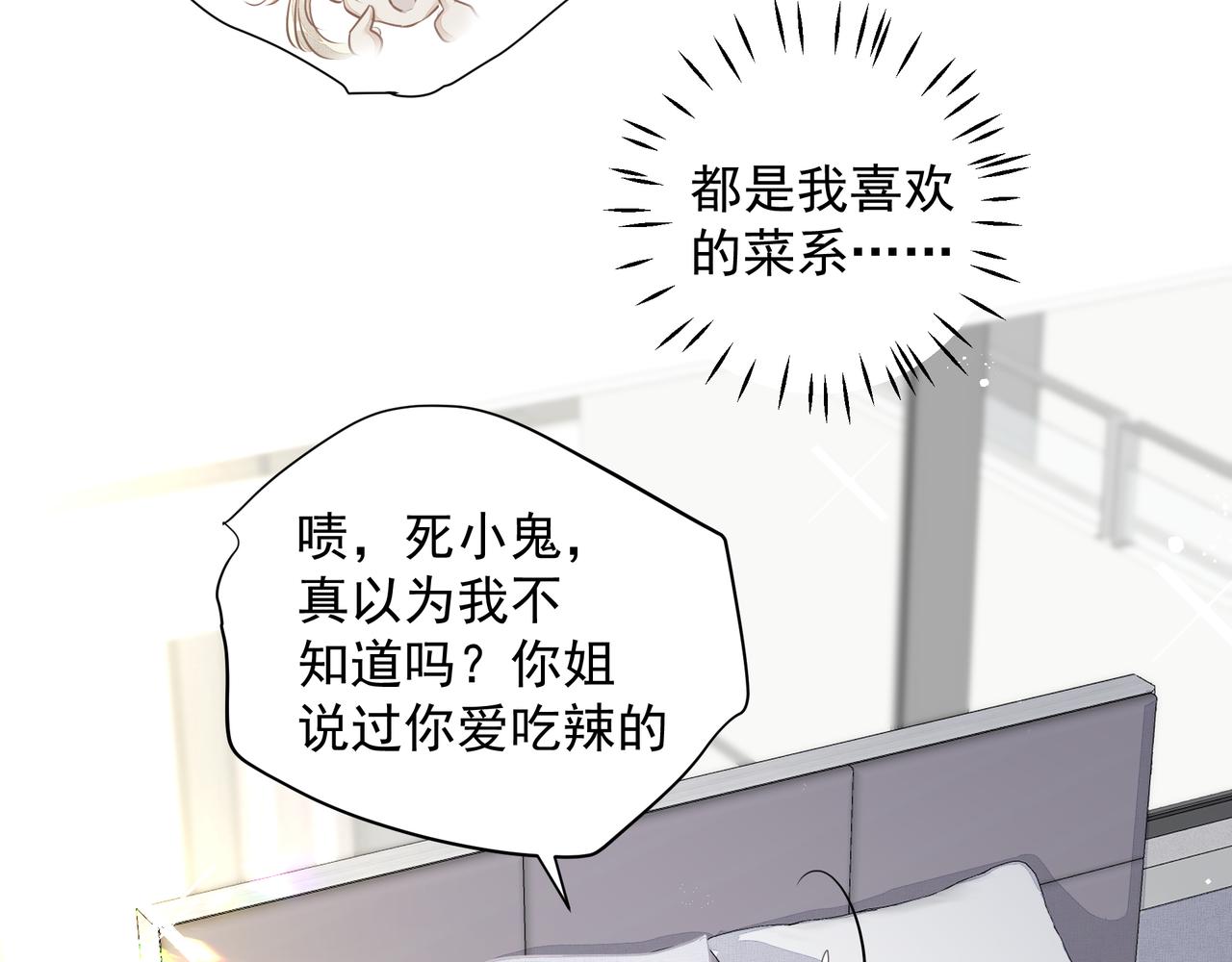 第27话贴贴9