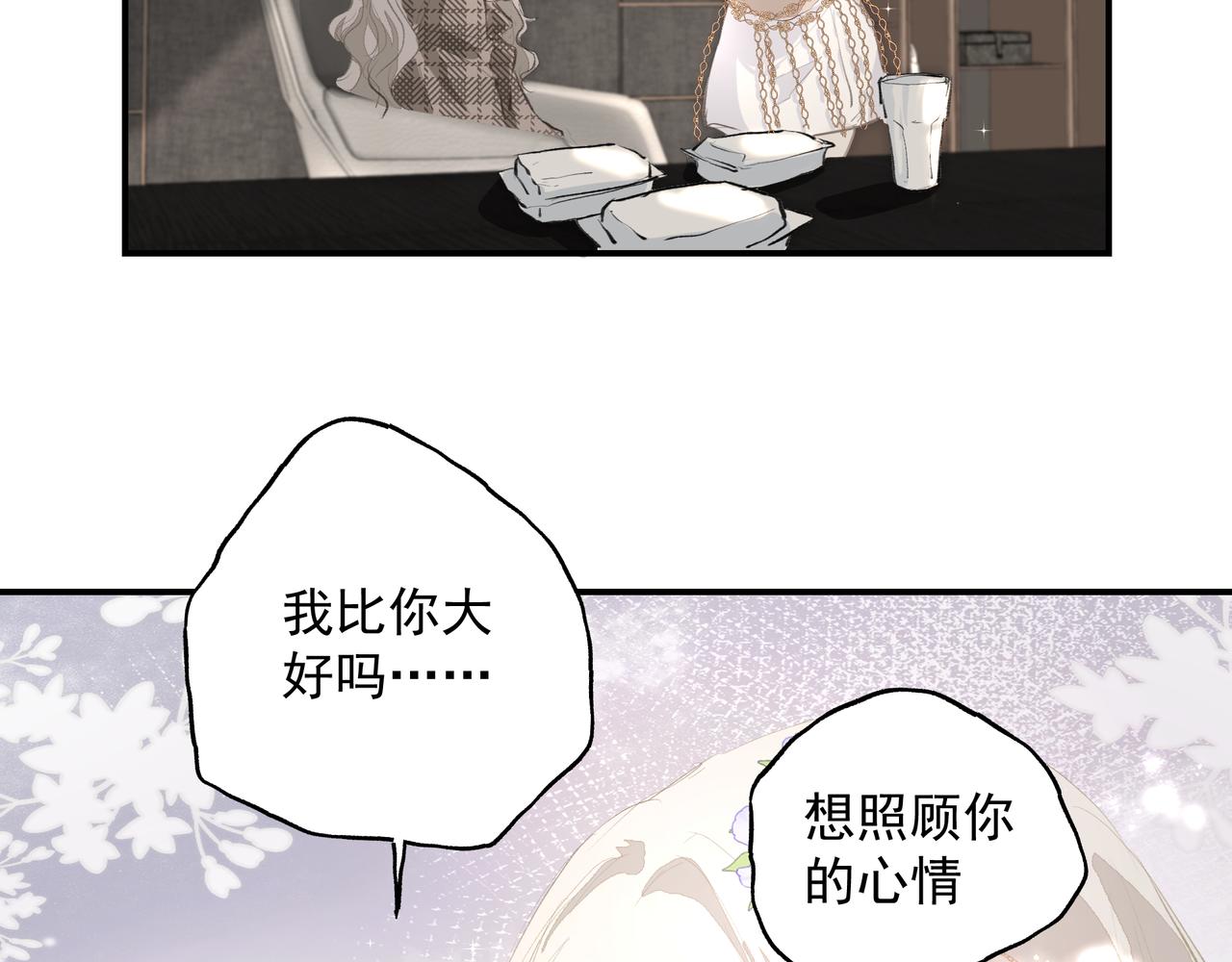 第34话 流星雨43