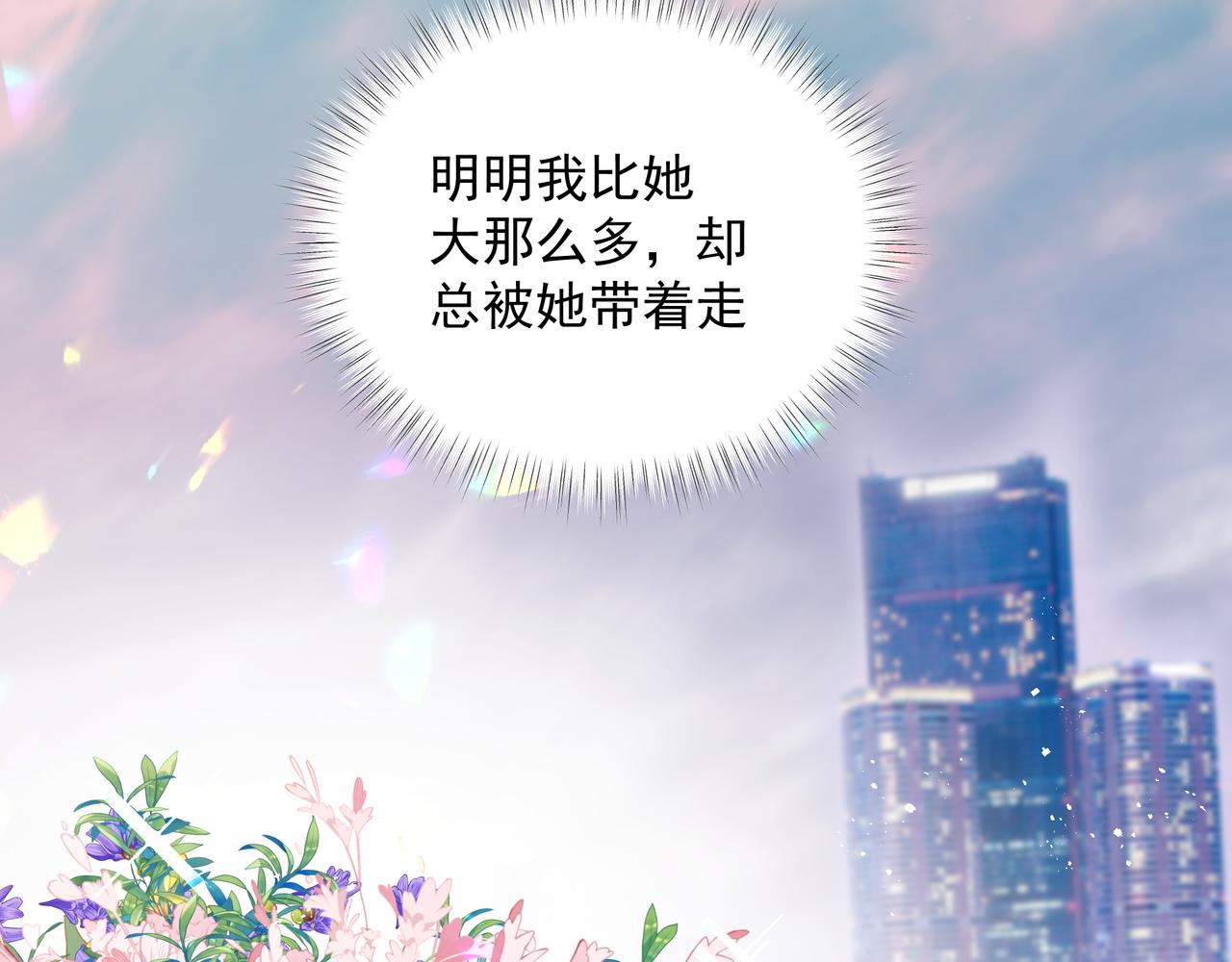 第38话 突变39