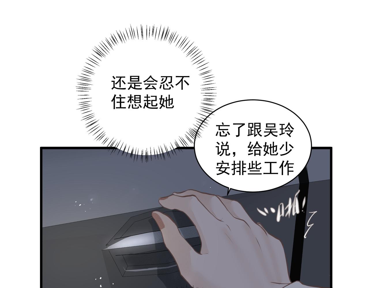 第28话让我抱抱46