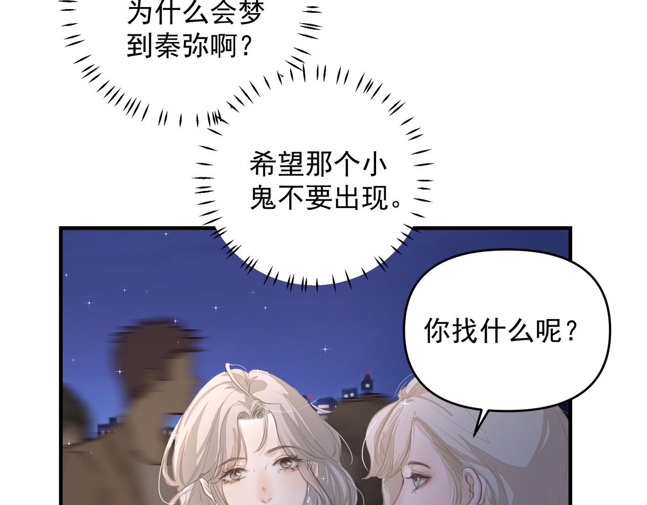 第19话 暗讨欢心34