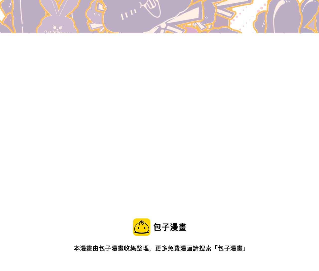 第50话  坏椰子三顾更衣间（中）85