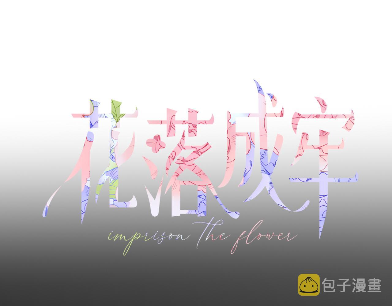 第21话  诡计多端45