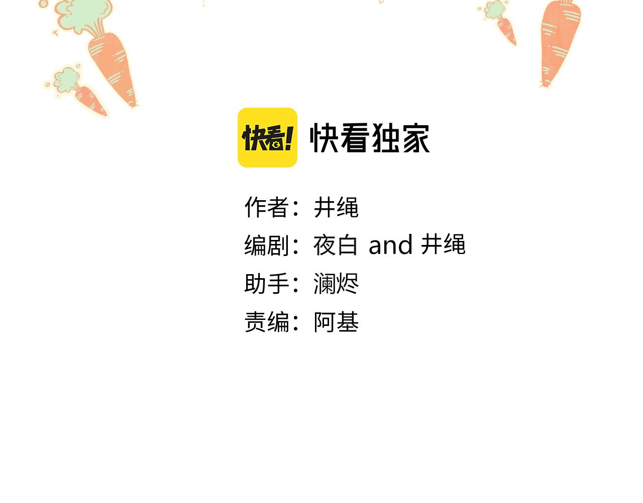 第47话  别哭啦21
