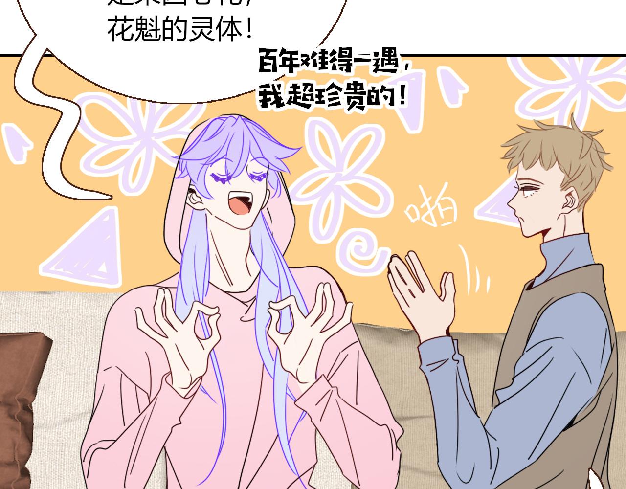 第28话我是最孝顺的崽47