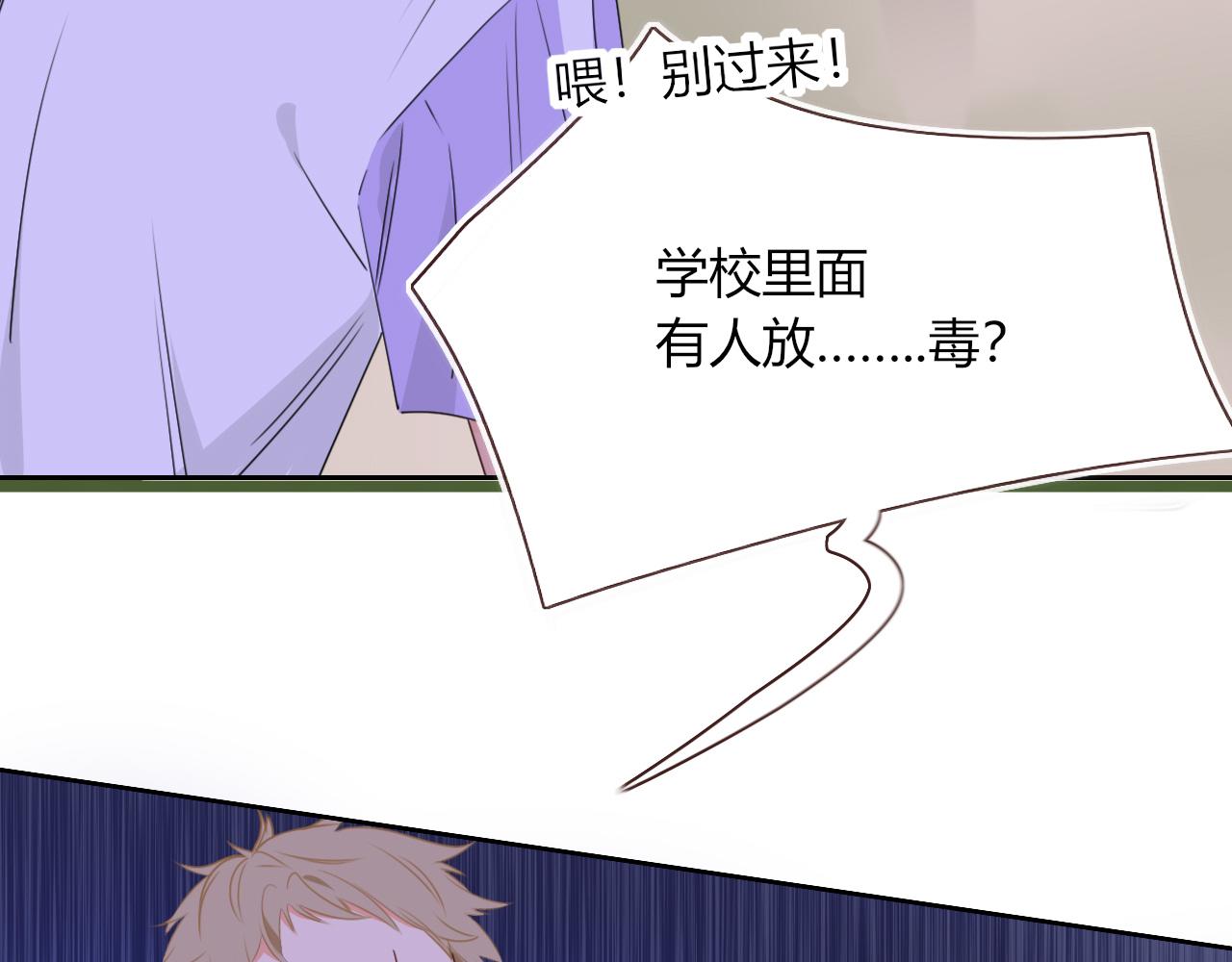 第38话把你抽拽9