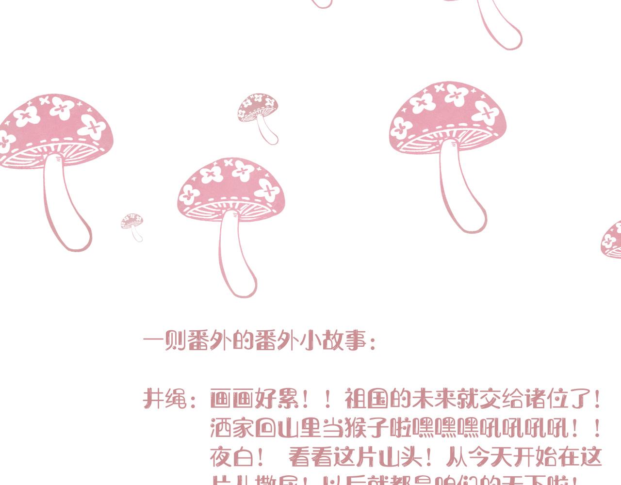 番外2：又是四个小故事81