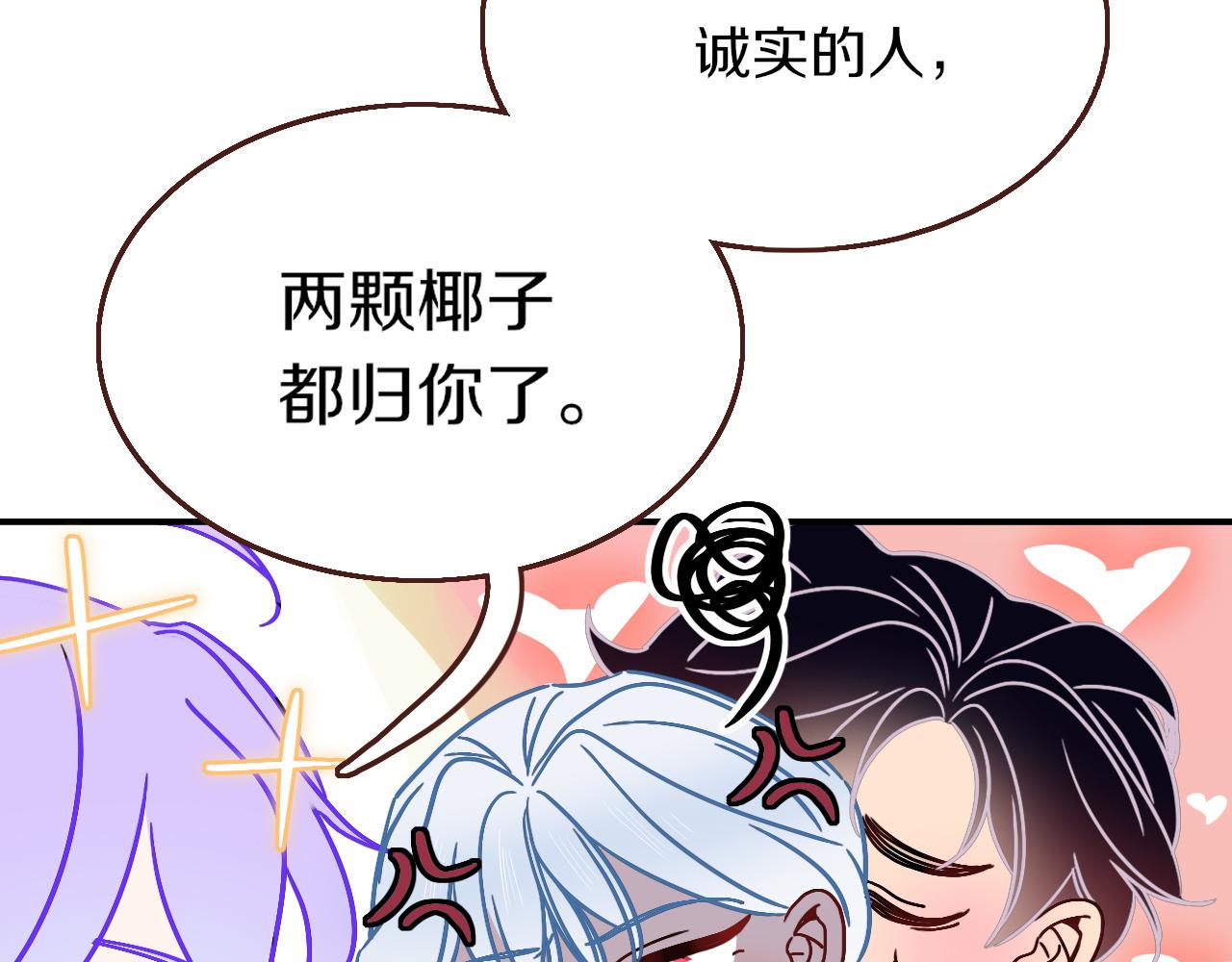 番外篇：四个小故事11