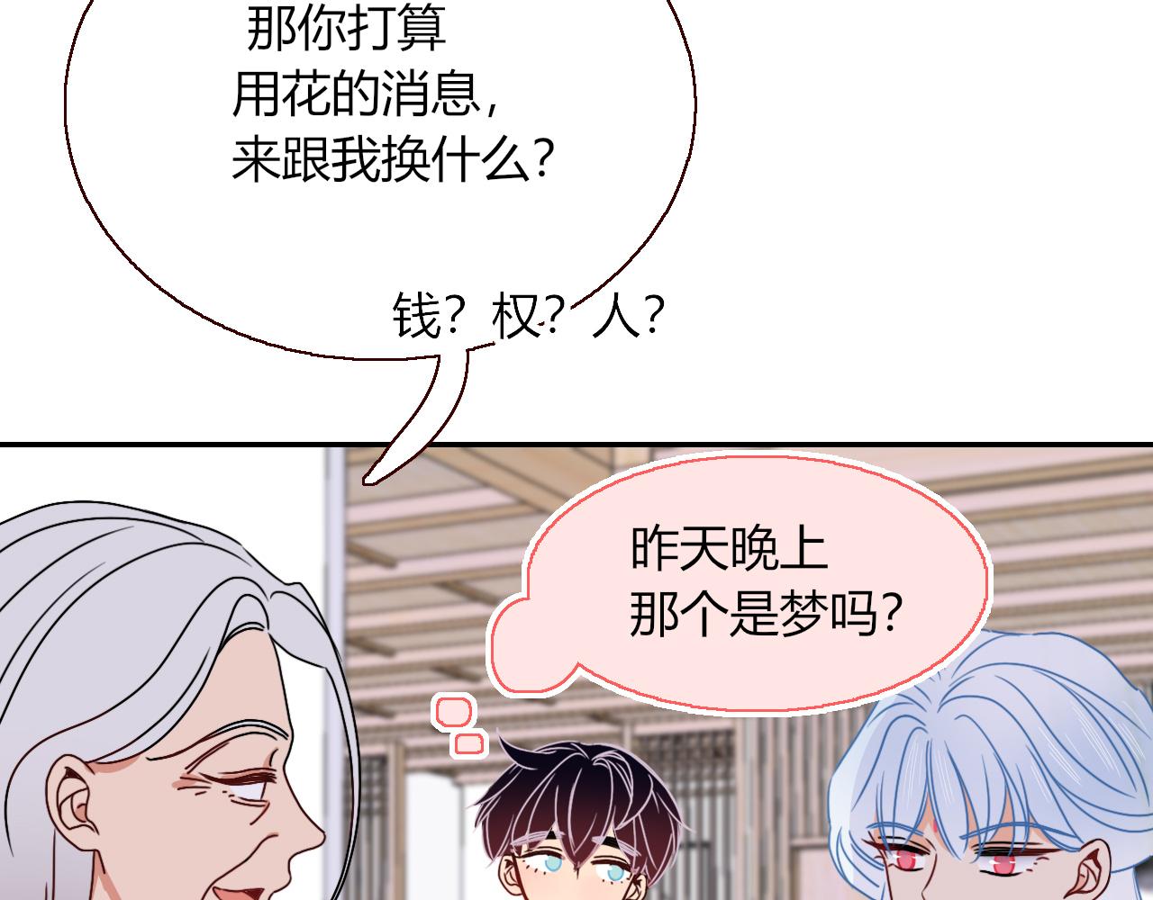 第17话  ＿＿＿，必有我妻。69