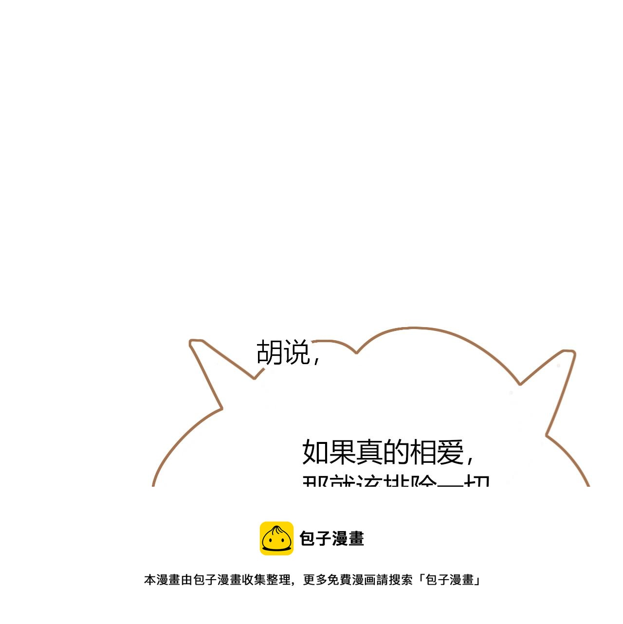 第29话奇怪的cp增加了30