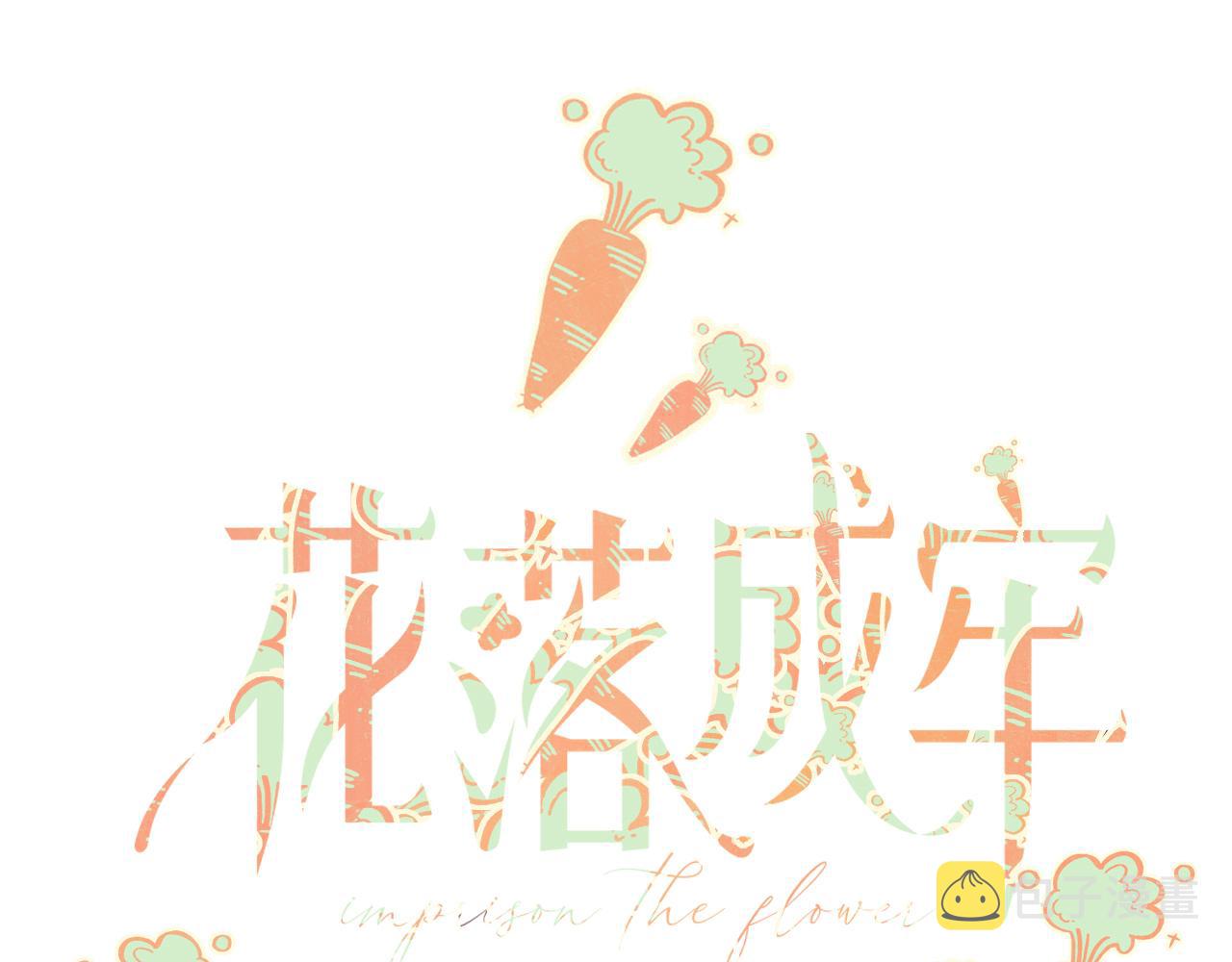 第47话  别哭啦20