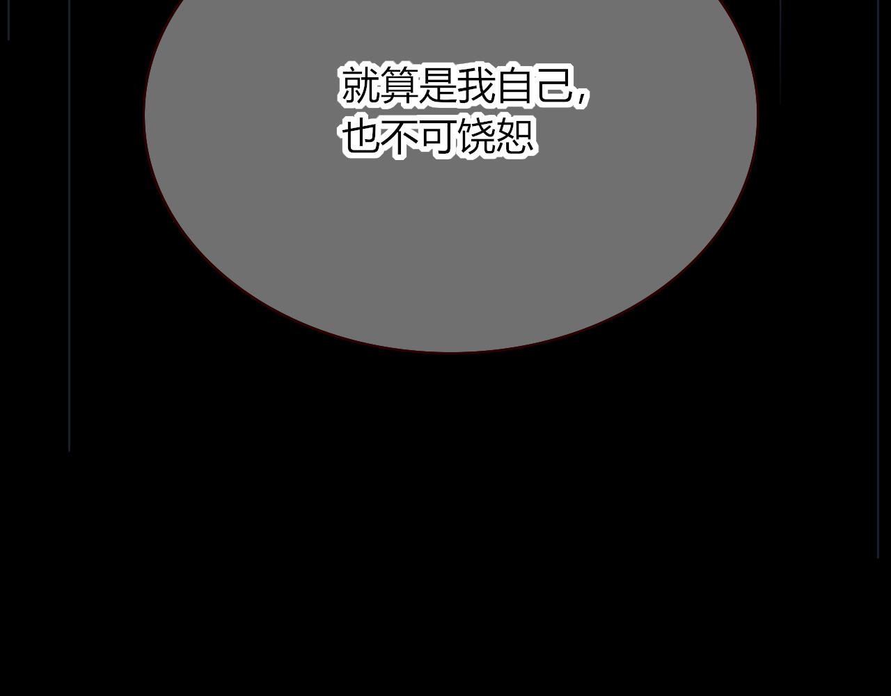 第18话  我命由我。104