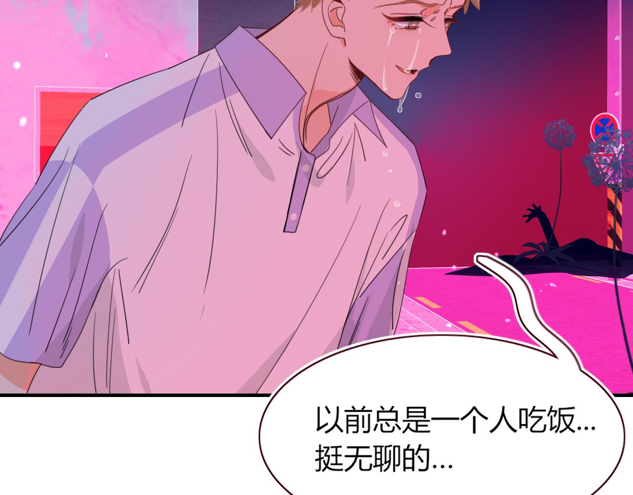 第42话 绝世甜花！甜cry我！98