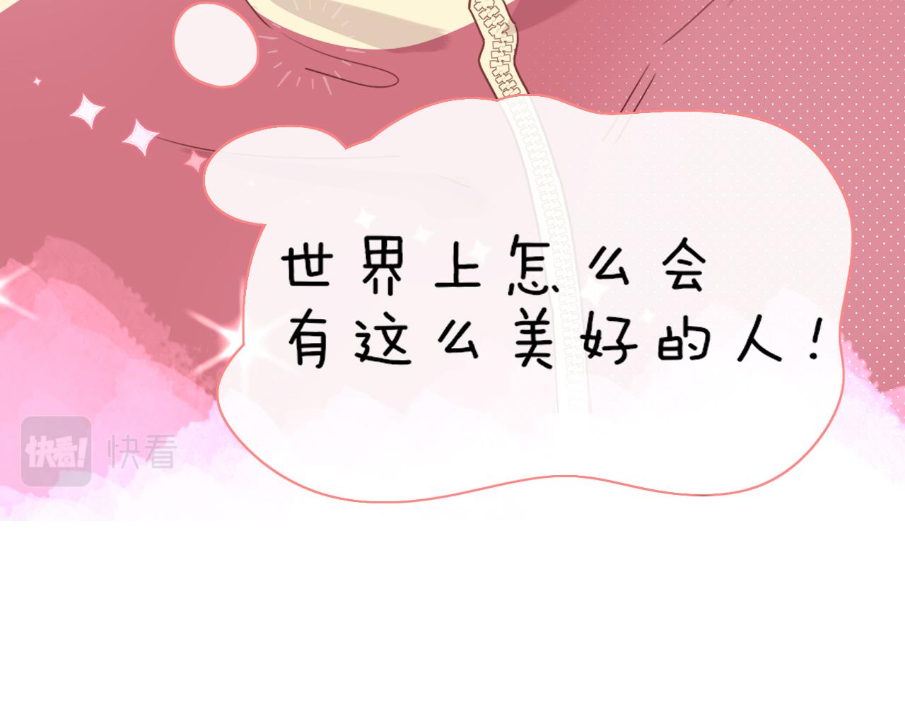 第7话  椰子掉啦！22