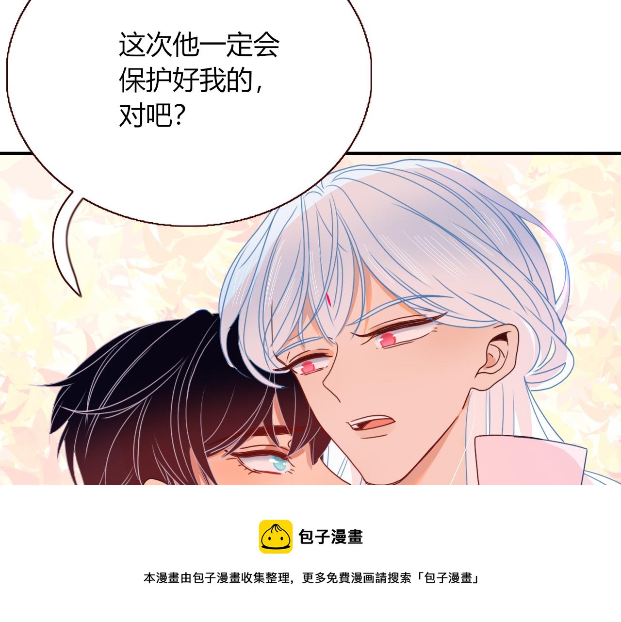 第29话奇怪的cp增加了40