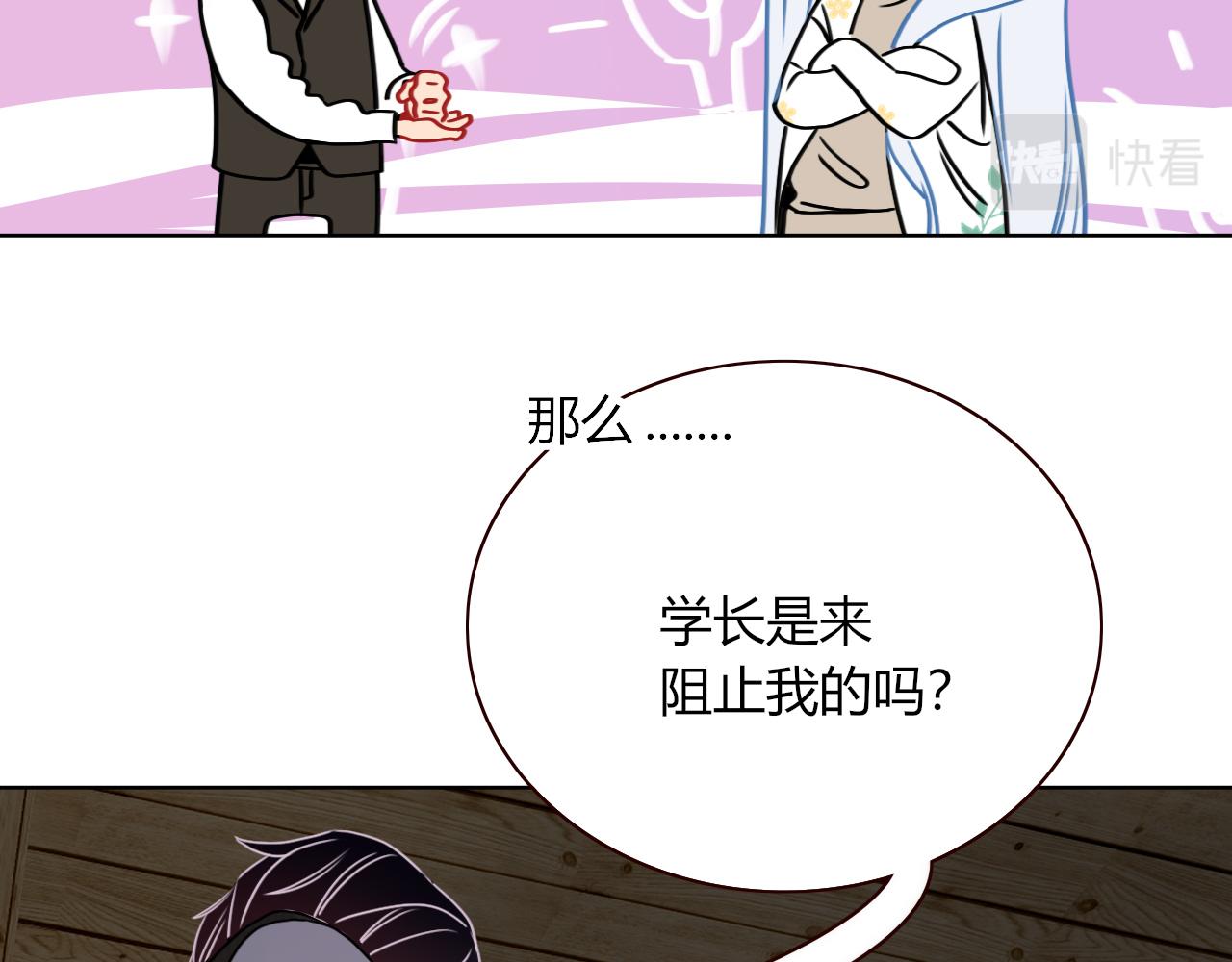 第8话  桃气魔法师51