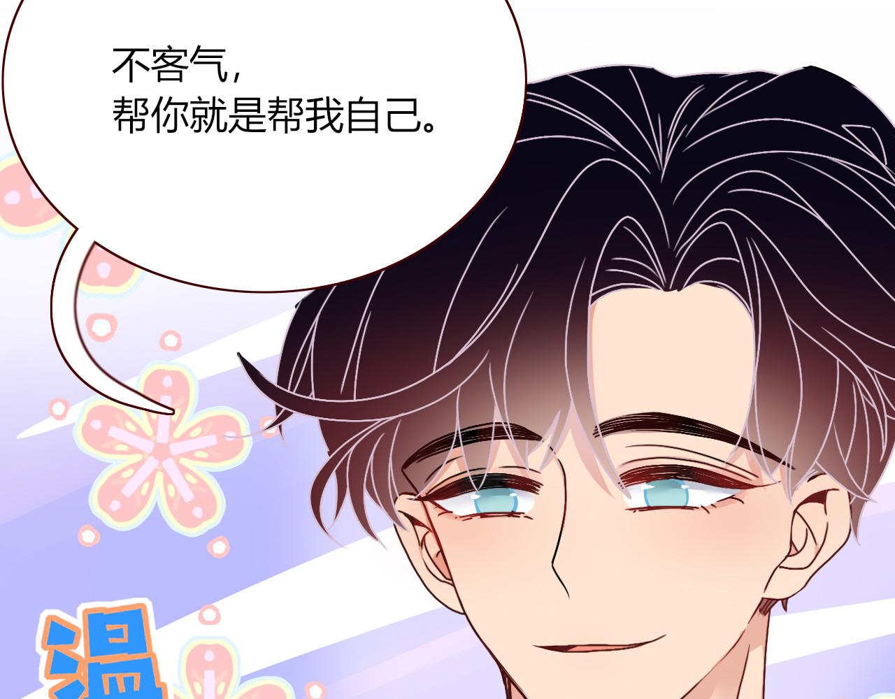 第19话 咱俩谁跟谁。23