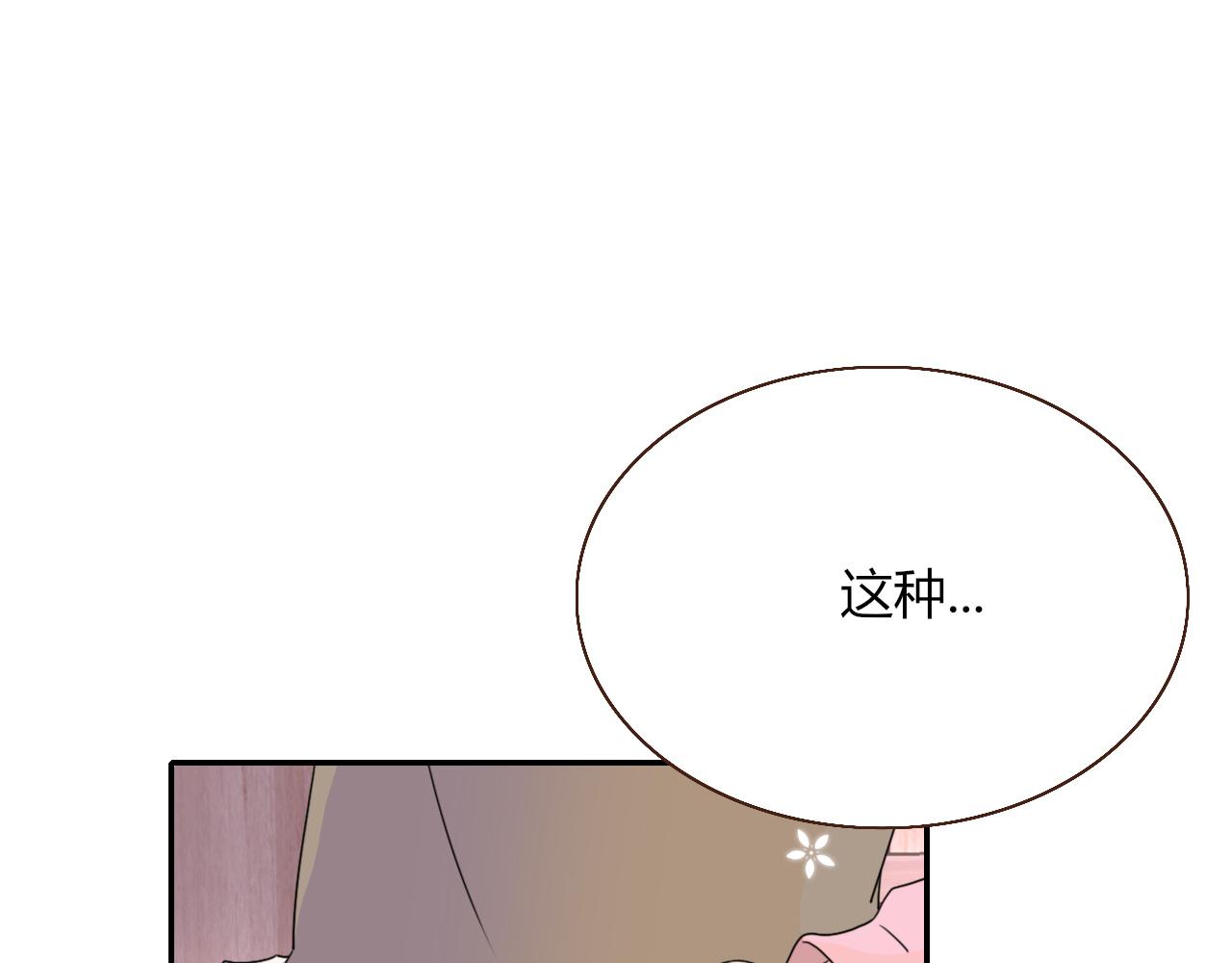 第28话我是最孝顺的崽19