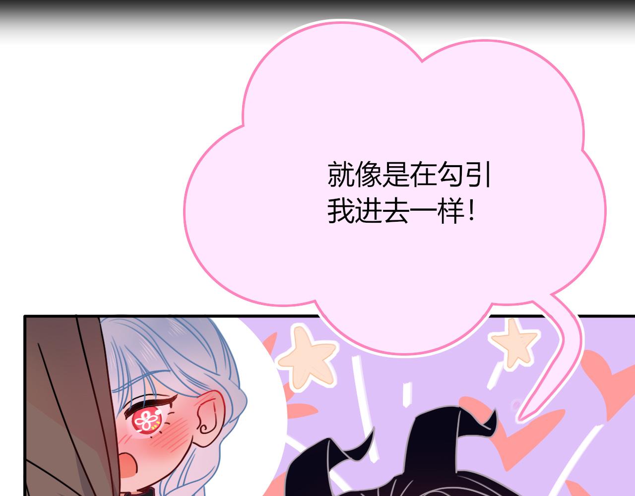 第50话  坏椰子三顾更衣间（中）13