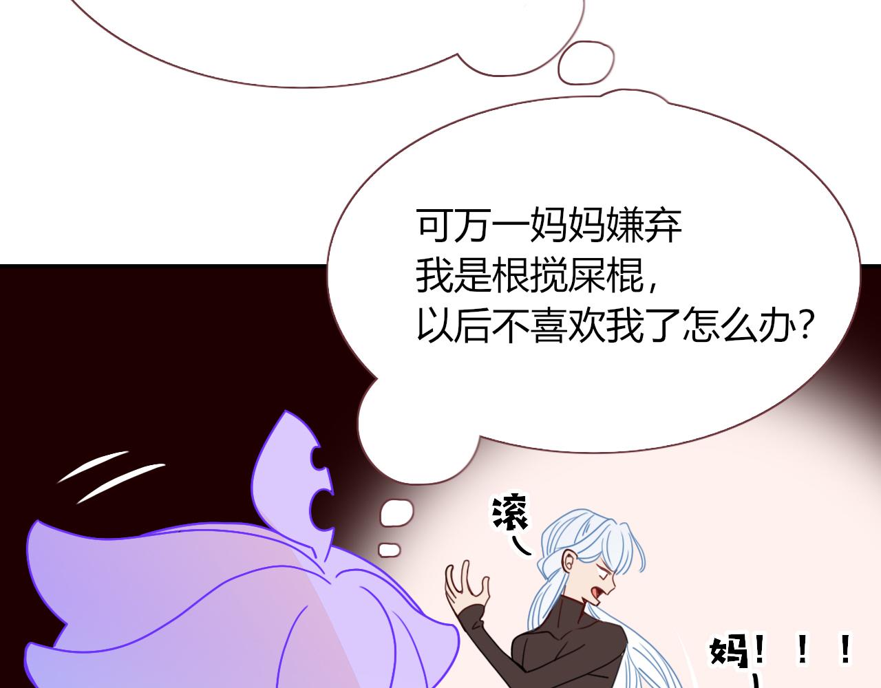 第31话俄狄浦斯小小花77