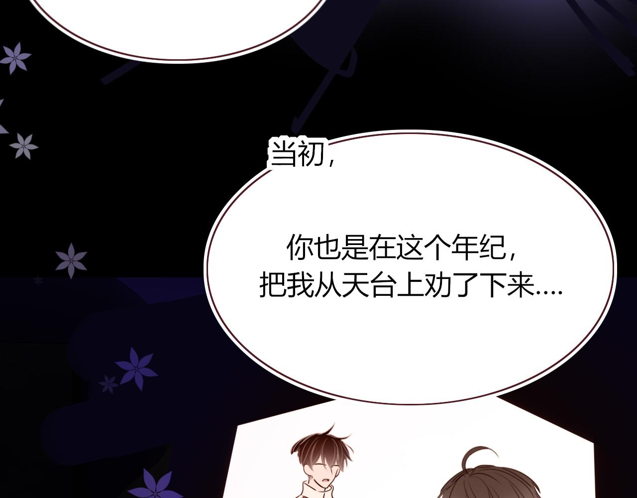 第44话 抢老婆？我生气了！47