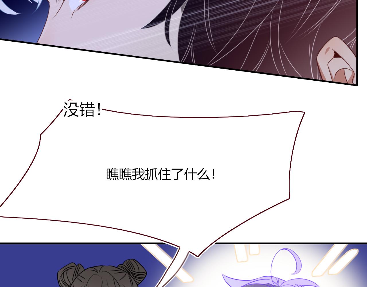 第38话把你抽拽77