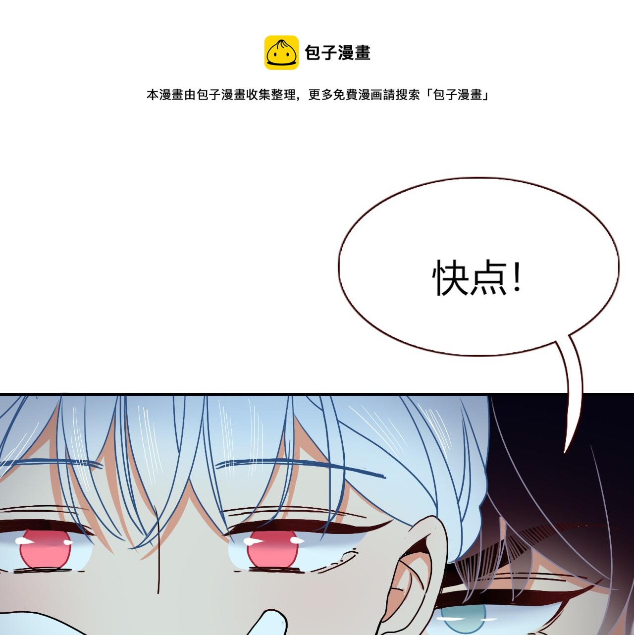 第15话  脱缰的椰子0