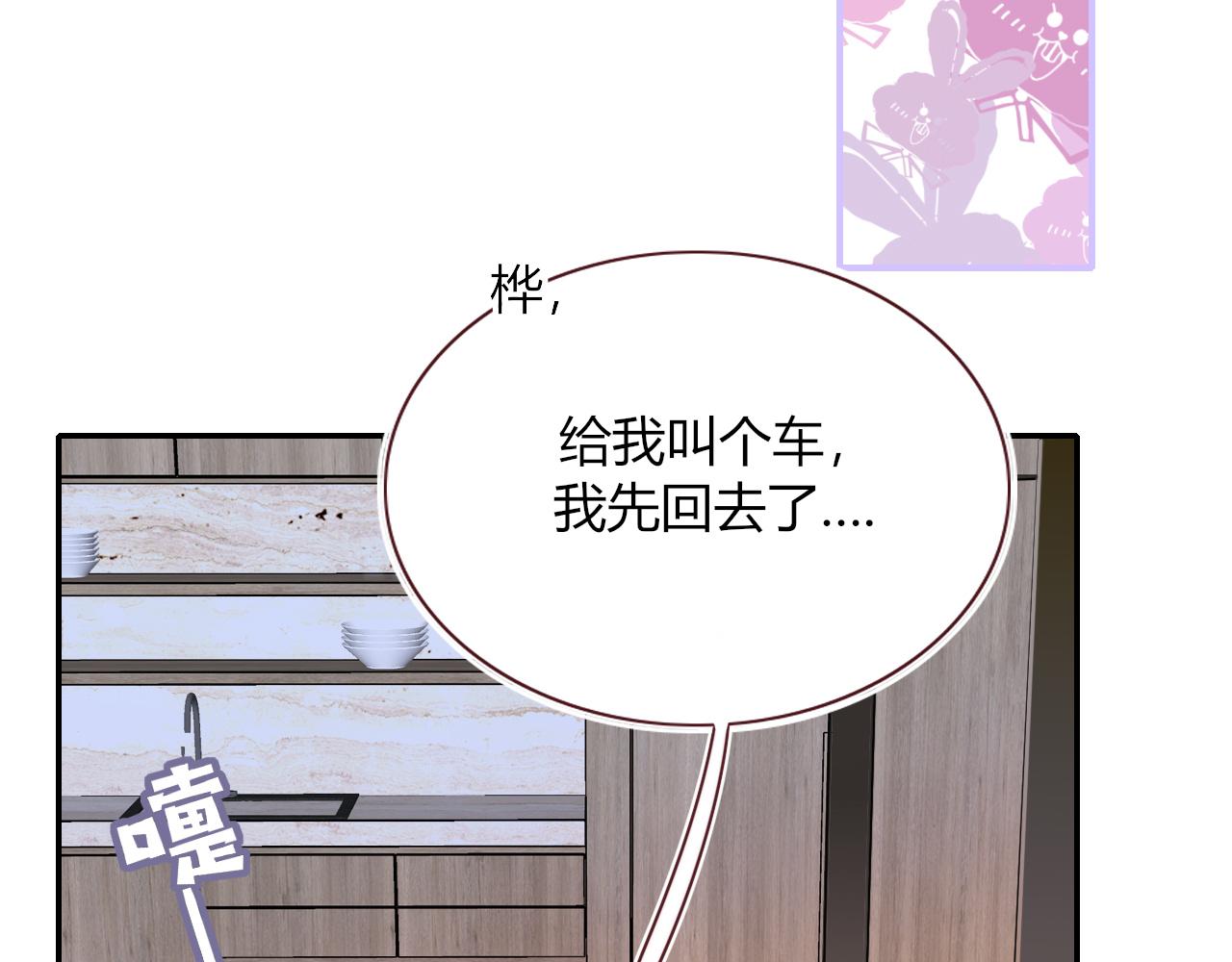第47话  别哭啦75
